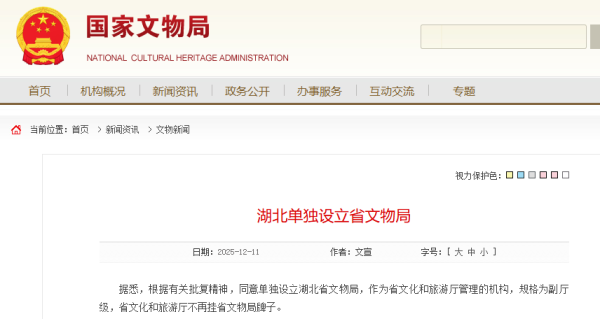 配资在线开户 中央编办同意，湖北单独设立一家副厅级单位