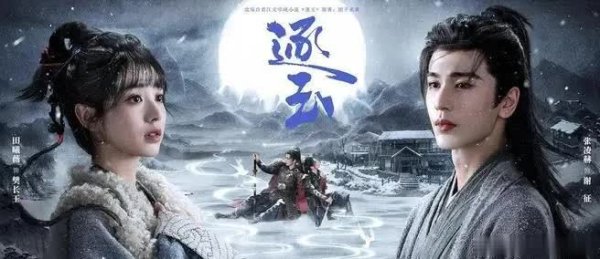 散户配资官网下载 逐玉第40集大结局 十七年恩怨终了 人间至味是清欢